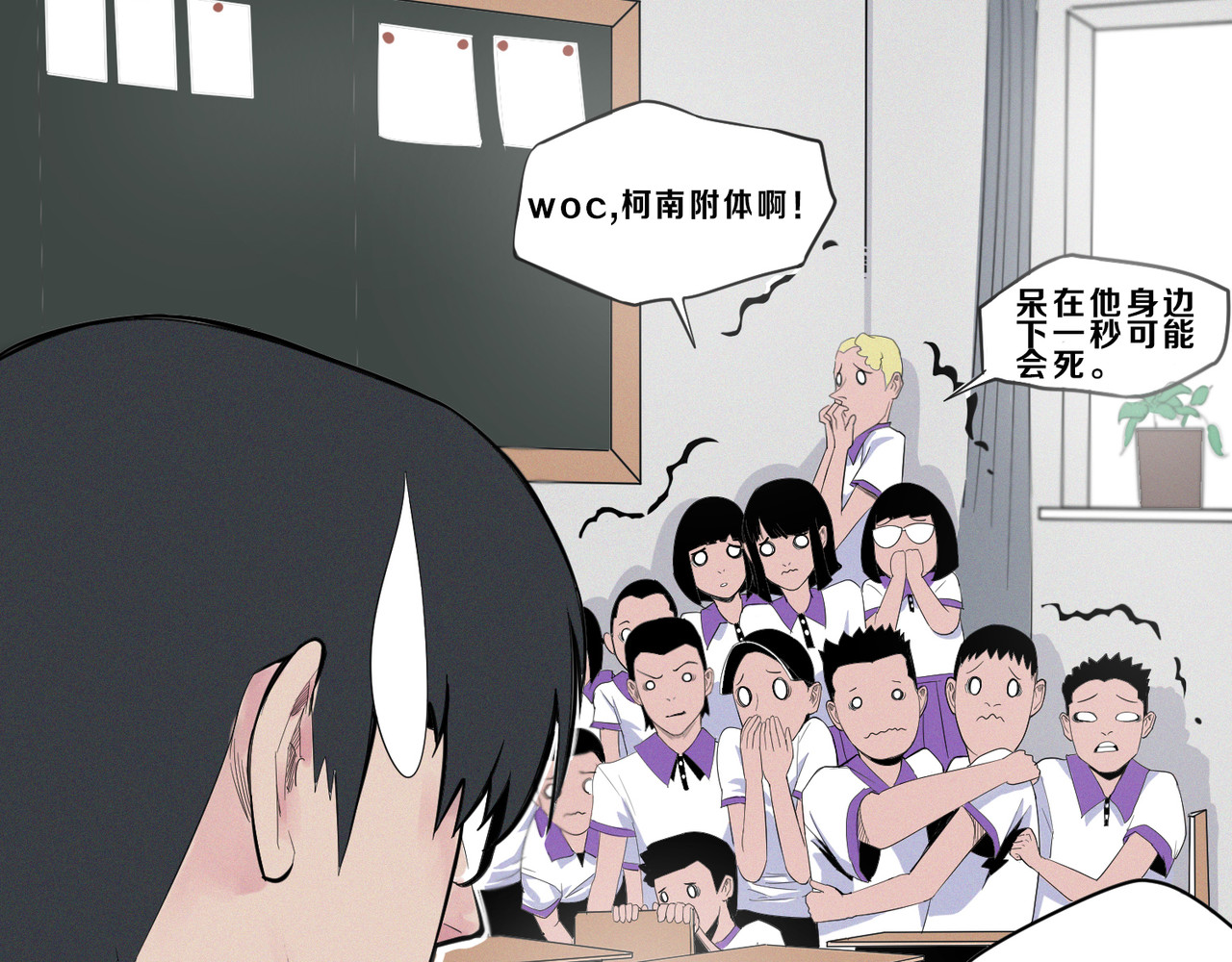 治幽社探奇 第1话 幽灵地铁 第76页