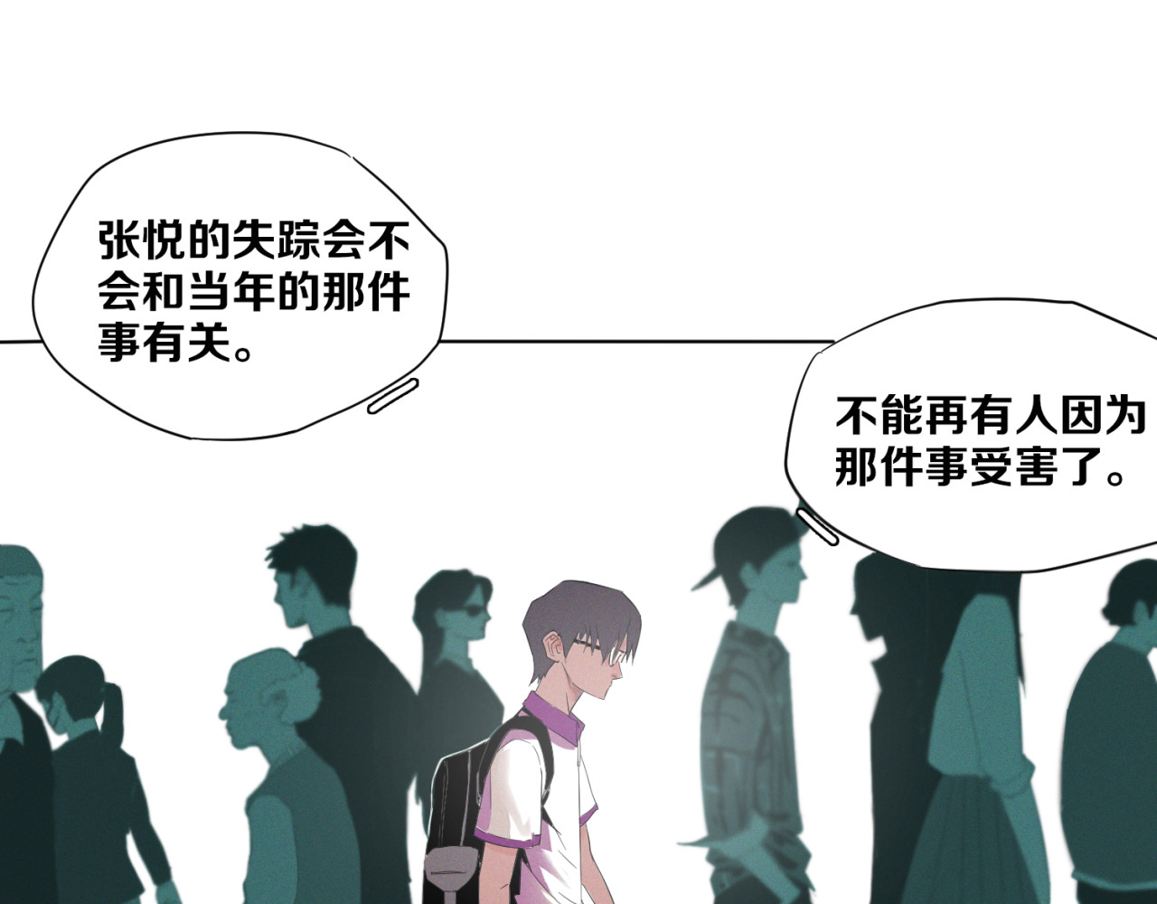 治幽社探奇 第1话 幽灵地铁 第80页