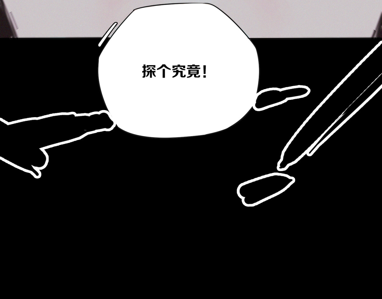 治幽社探奇 第1话 幽灵地铁 第83页