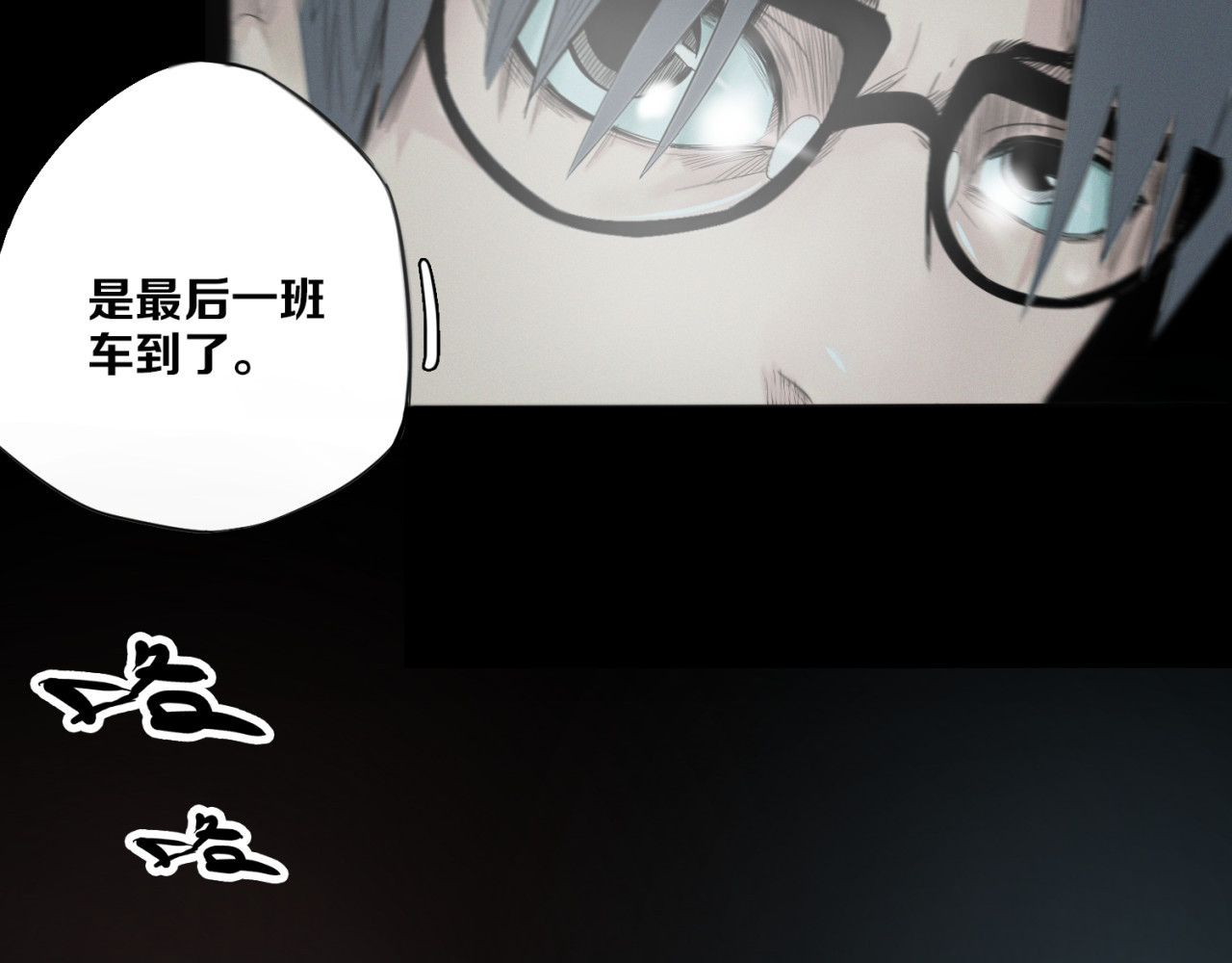 治幽社探奇 第1话 幽灵地铁 第90页