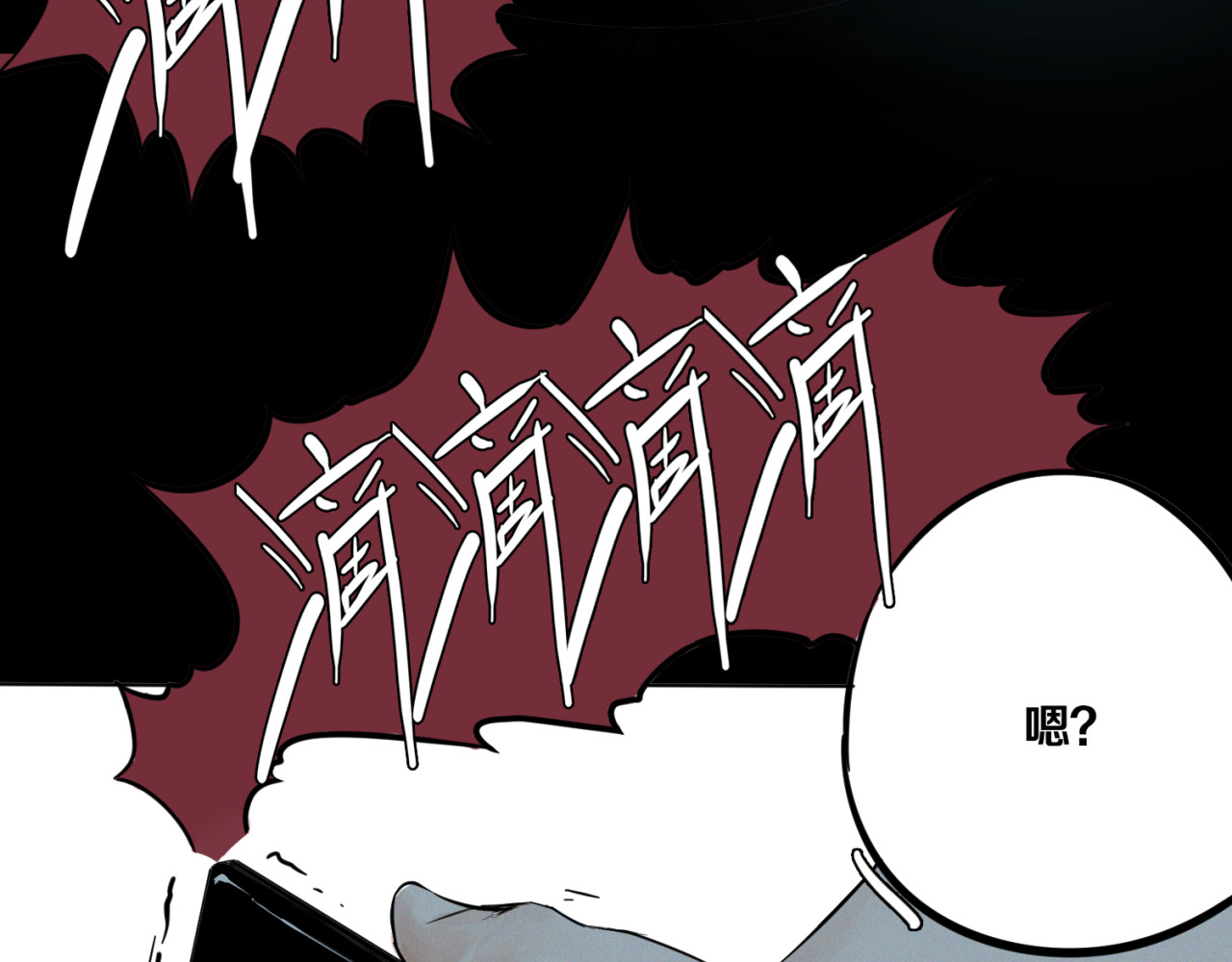 治幽社探奇 第1话 幽灵地铁 第92页