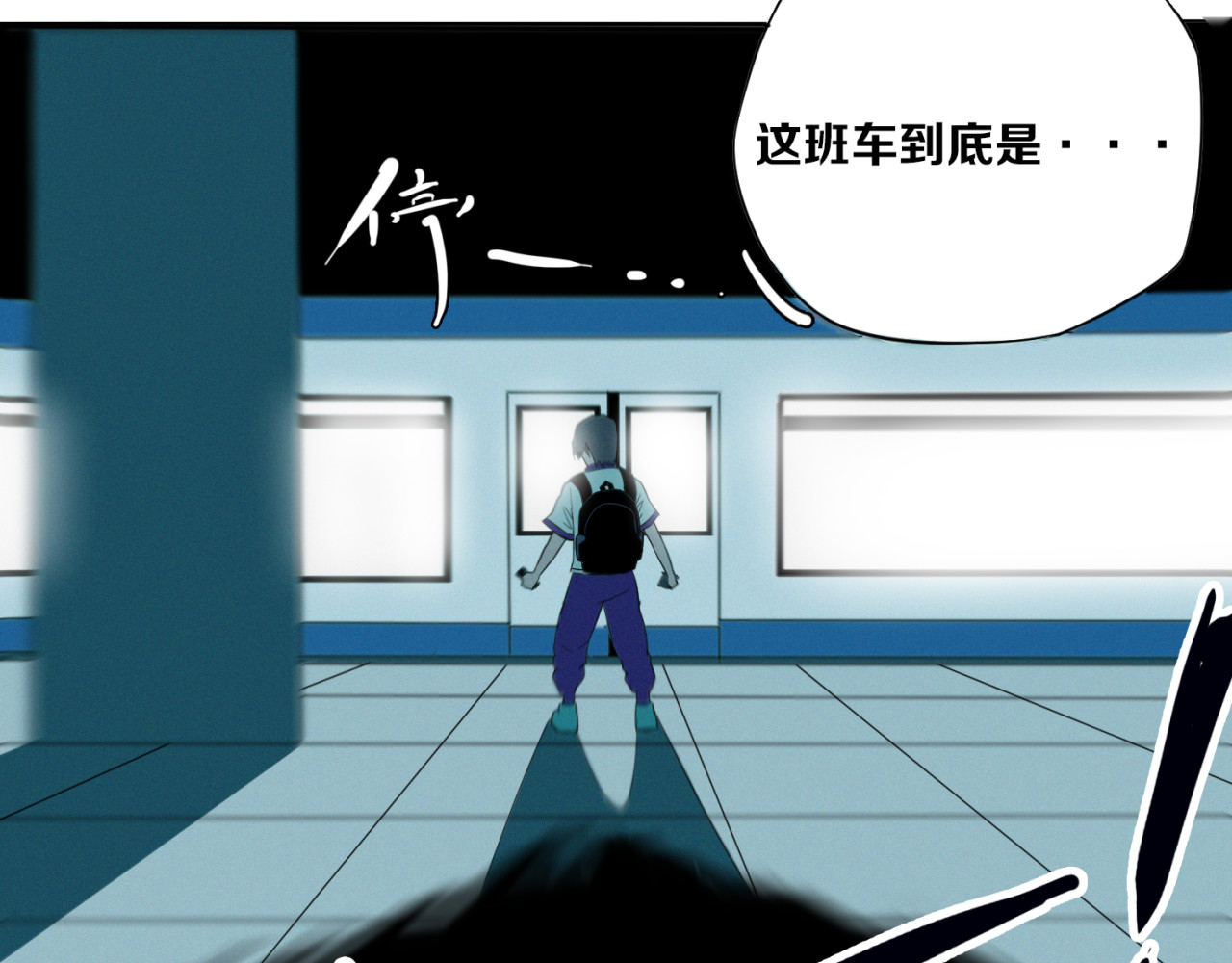 治幽社探奇 第1话 幽灵地铁 第99页