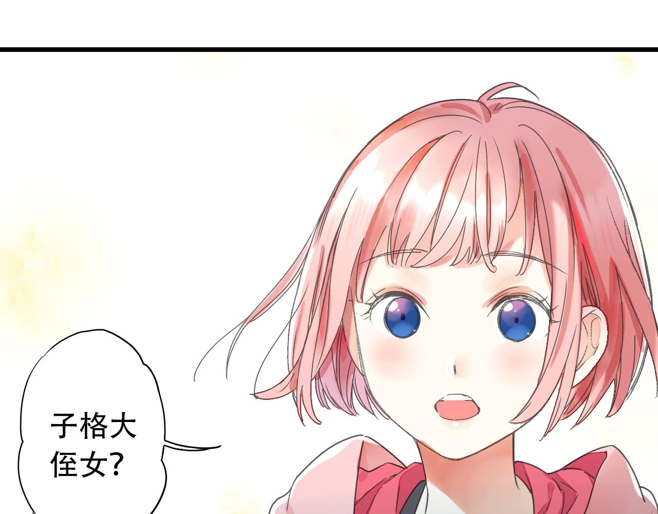 食饵 第2话  特别招待 第18页