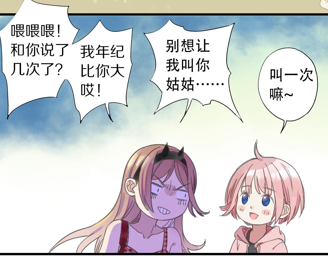 食饵 第2话  特别招待 第20页