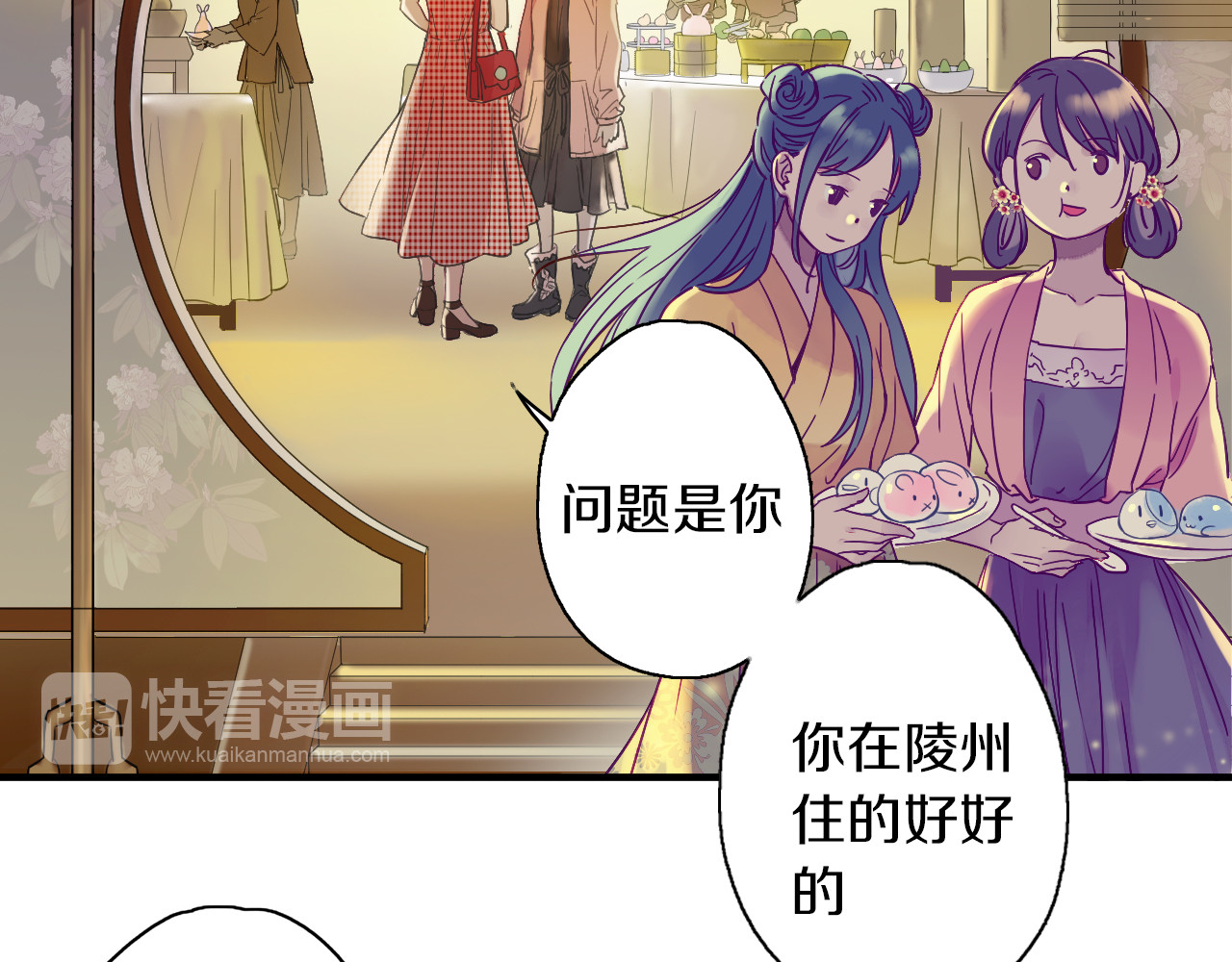 食饵 第2话  特别招待 第23页