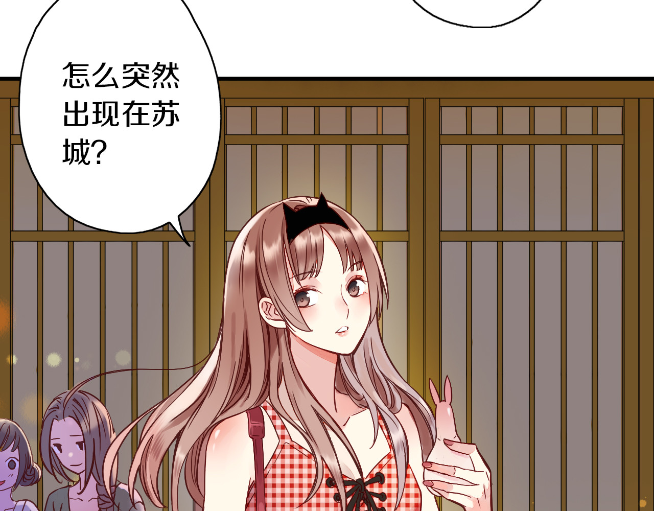 食饵 第2话  特别招待 第24页