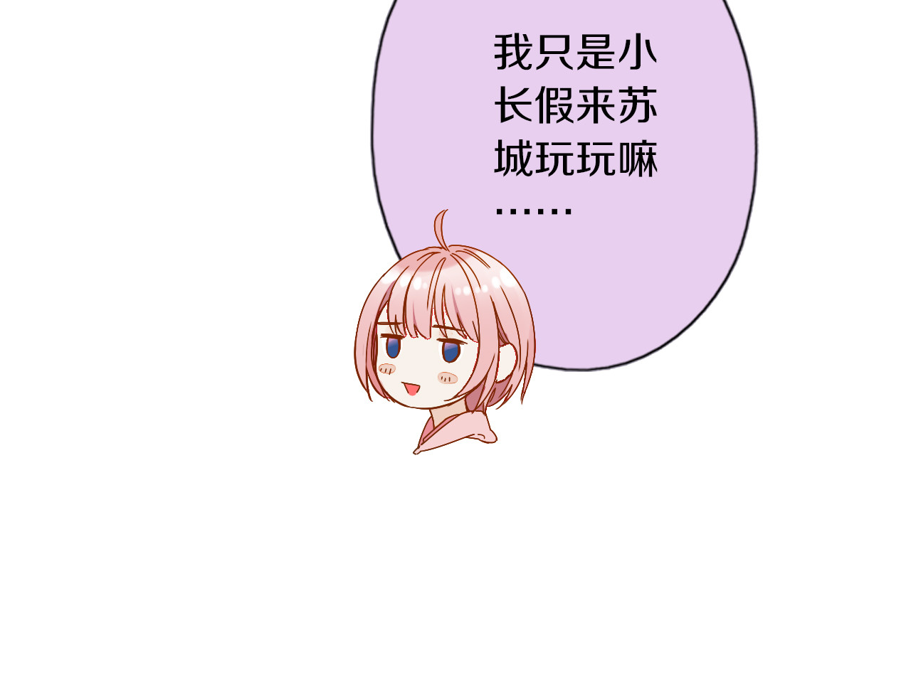食饵 第2话  特别招待 第26页