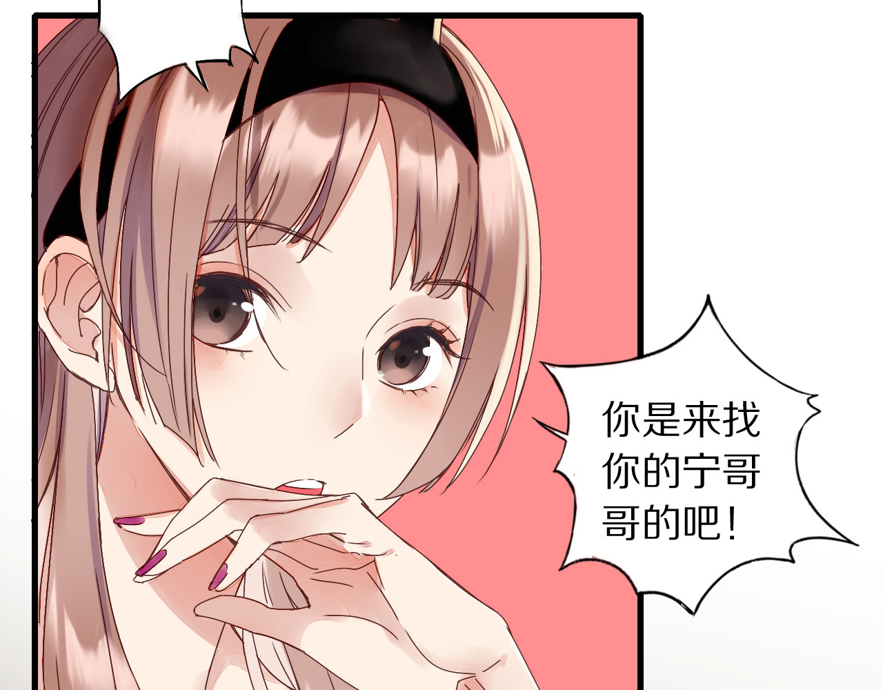 食饵 第2话  特别招待 第30页