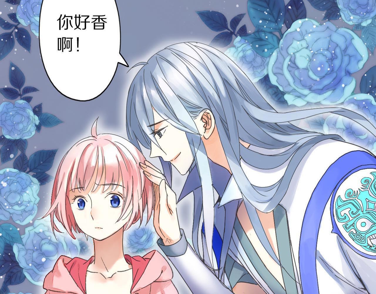 食饵 第2话  特别招待 第4页