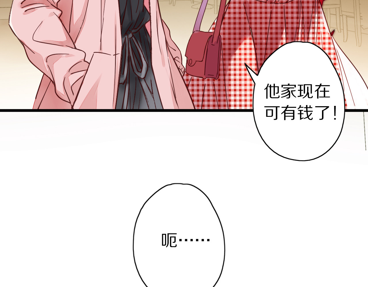 食饵 第2话  特别招待 第33页