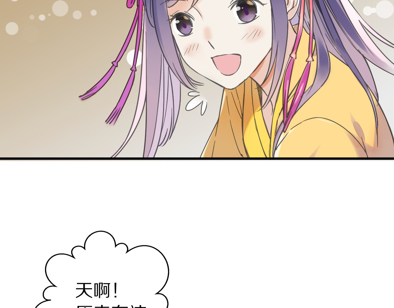 食饵 第2话  特别招待 第39页