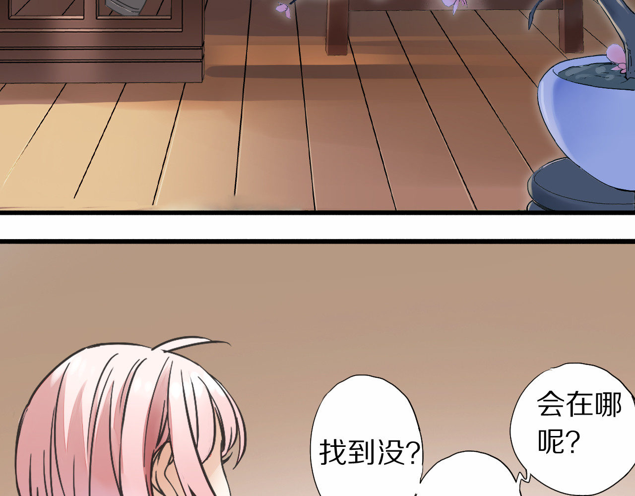 食饵 第2话  特别招待 第48页