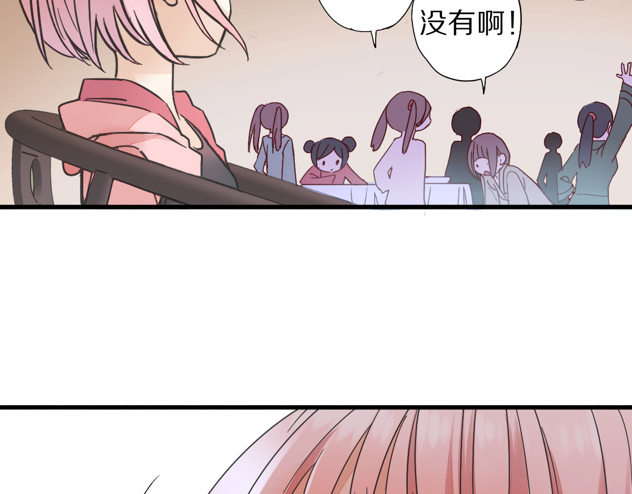 食饵 第2话  特别招待 第49页