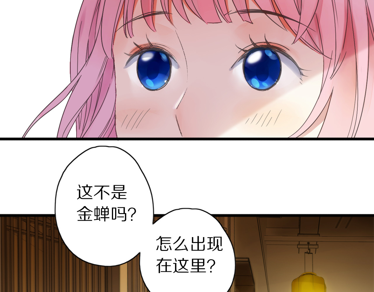 食饵 第2话  特别招待 第54页