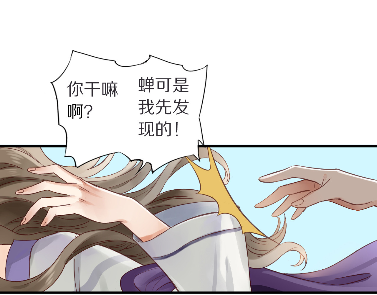食饵 第2话  特别招待 第65页