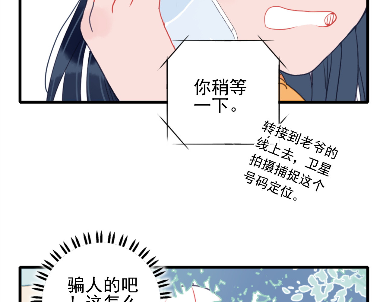 《贫穷游戏》－为了5000万谈恋爱 第1话 贫穷游戏isREADY 第102页