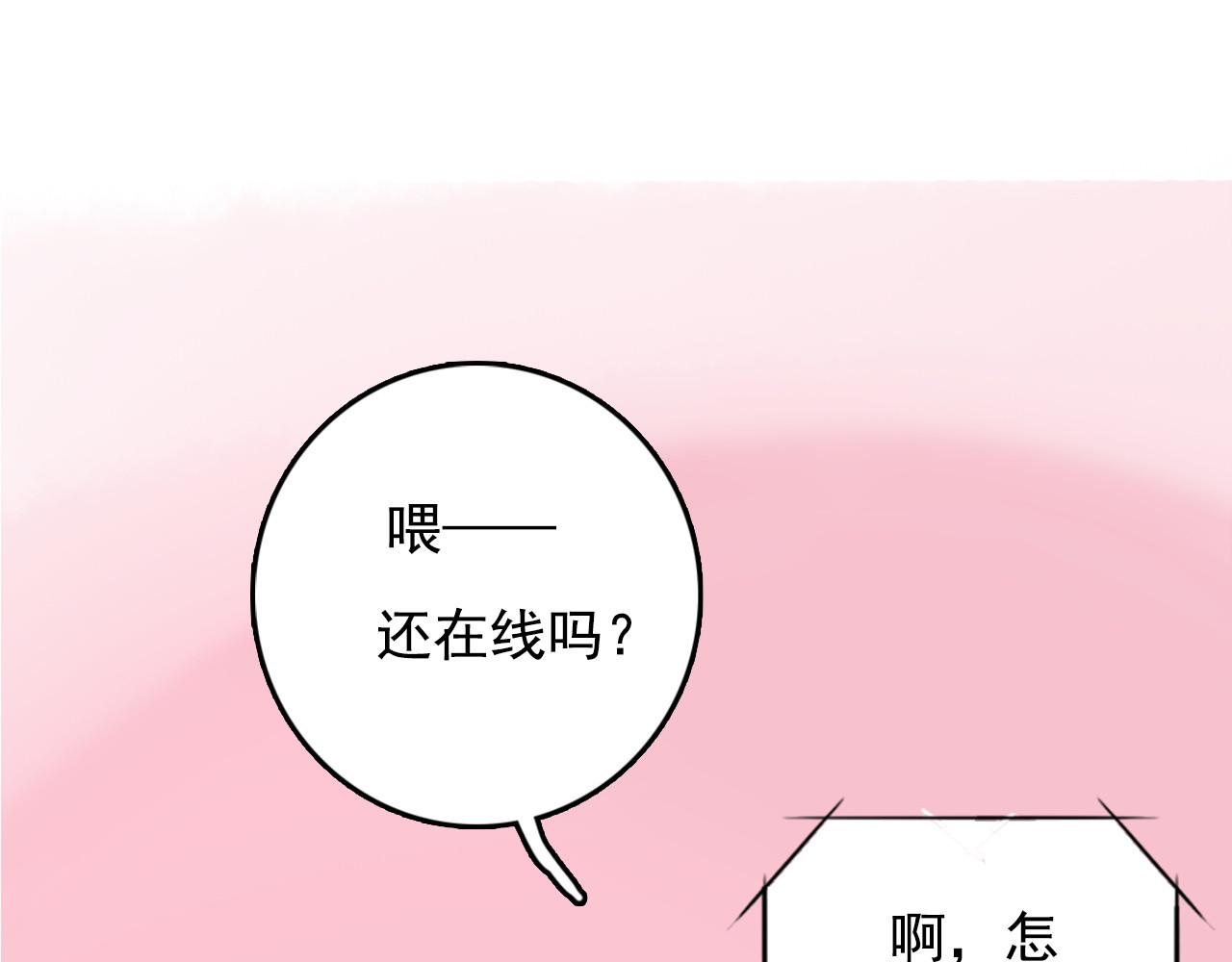 《贫穷游戏》－为了5000万谈恋爱 第1话 贫穷游戏isREADY 第104页