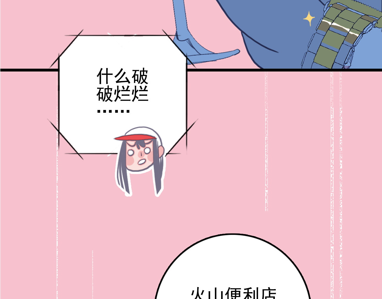 《贫穷游戏》－为了5000万谈恋爱 第1话 贫穷游戏isREADY 第107页