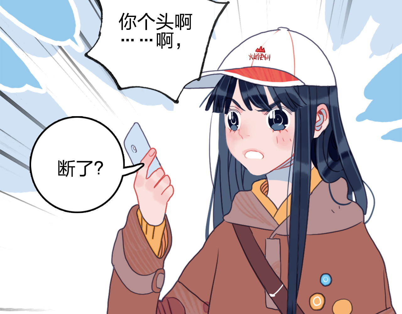 《贫穷游戏》－为了5000万谈恋爱 第1话 贫穷游戏isREADY 第118页