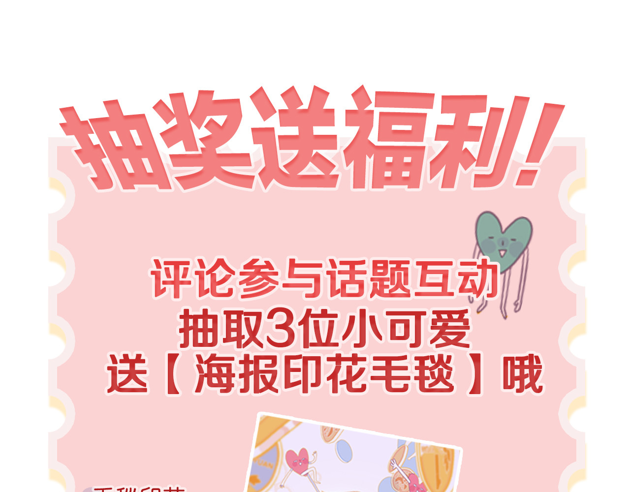 《贫穷游戏》－为了5000万谈恋爱 第1话 贫穷游戏isREADY 第131页