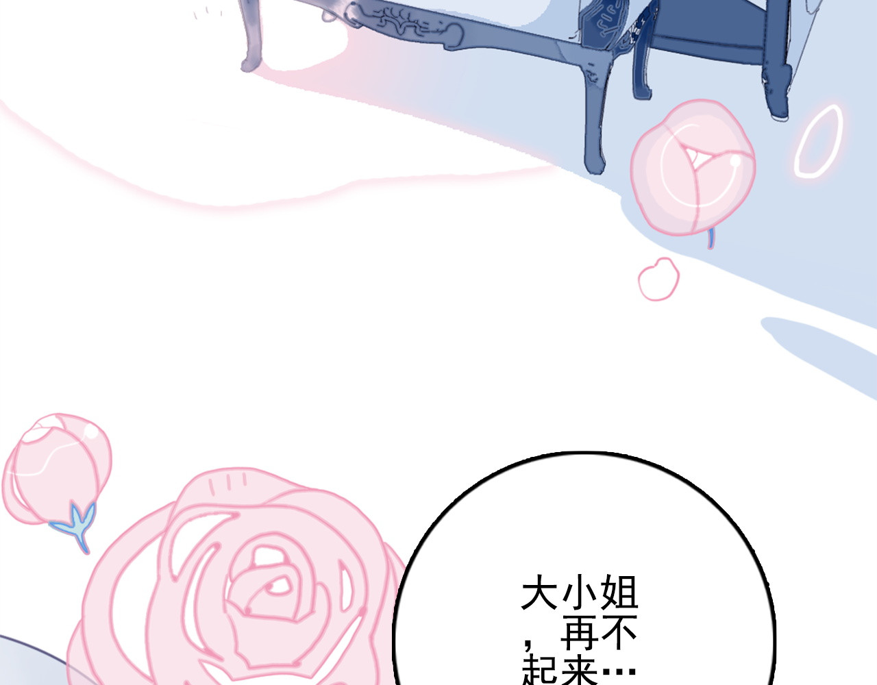 《贫穷游戏》－为了5000万谈恋爱 第1话 贫穷游戏isREADY 第16页