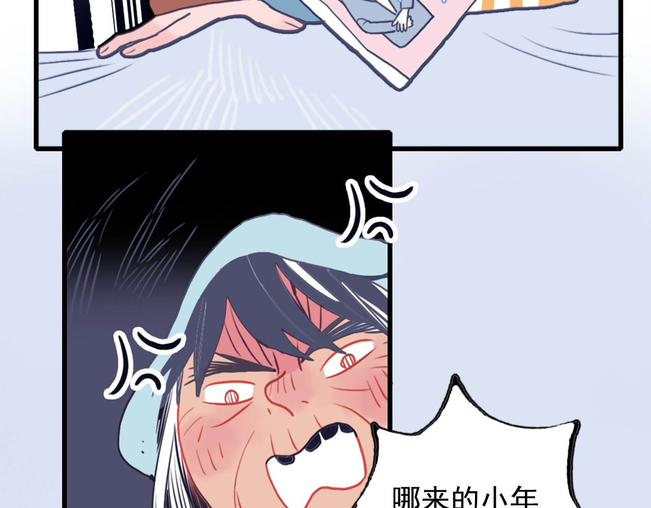 《贫穷游戏》－为了5000万谈恋爱 第1话 贫穷游戏isREADY 第22页