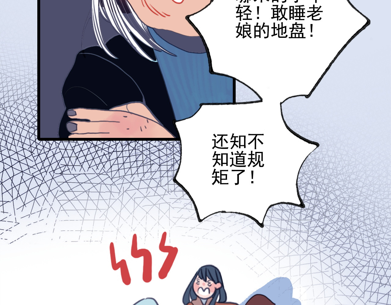 《贫穷游戏》－为了5000万谈恋爱 第1话 贫穷游戏isREADY 第23页