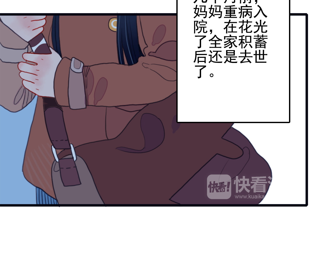 《贫穷游戏》－为了5000万谈恋爱 第1话 贫穷游戏isREADY 第28页