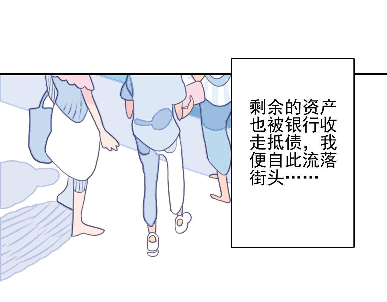 《贫穷游戏》－为了5000万谈恋爱 第1话 贫穷游戏isREADY 第30页