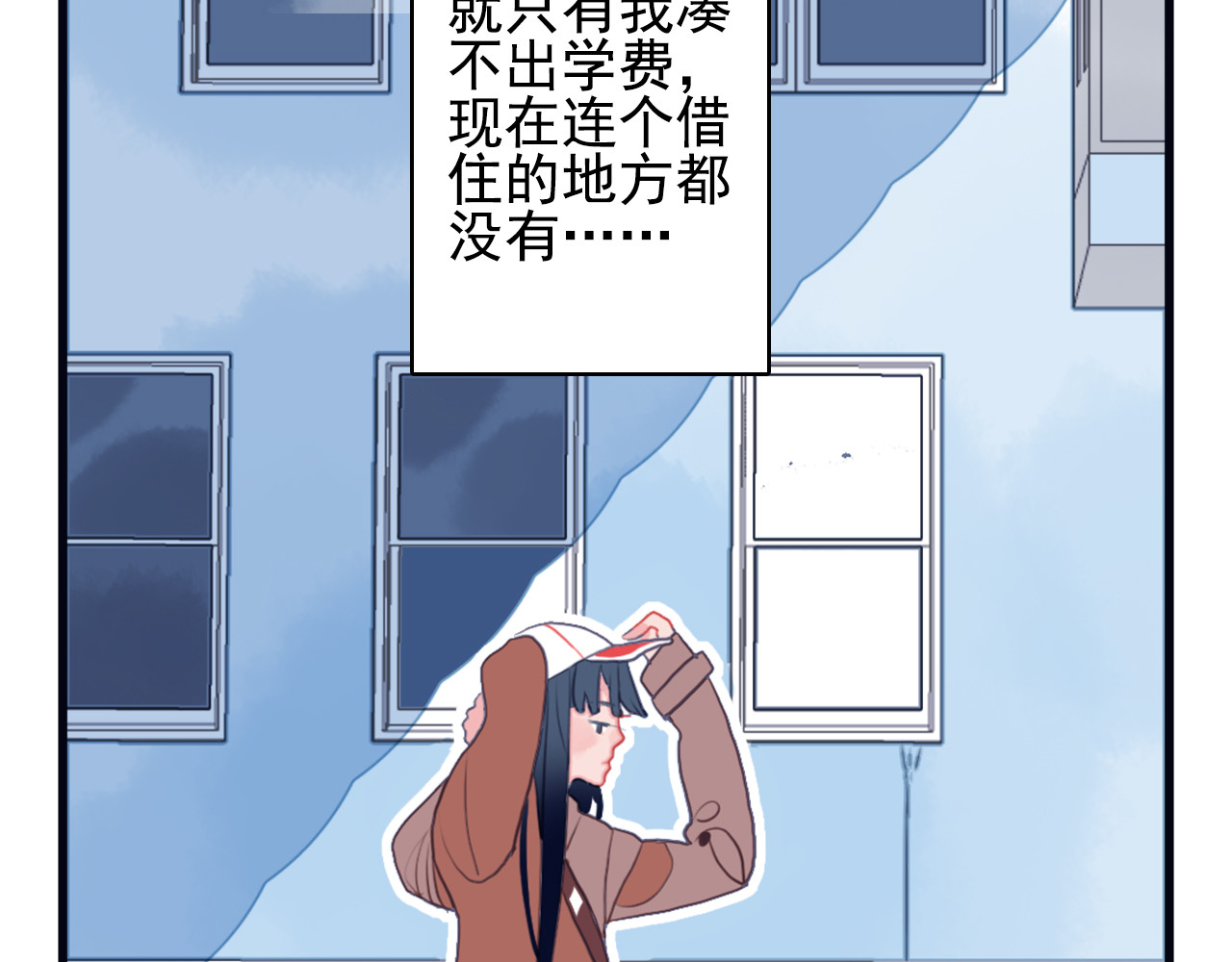 《贫穷游戏》－为了5000万谈恋爱 第1话 贫穷游戏isREADY 第32页