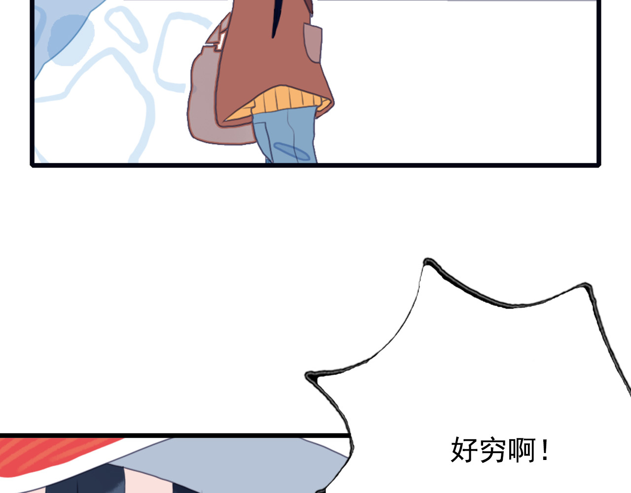 《贫穷游戏》－为了5000万谈恋爱 第1话 贫穷游戏isREADY 第33页