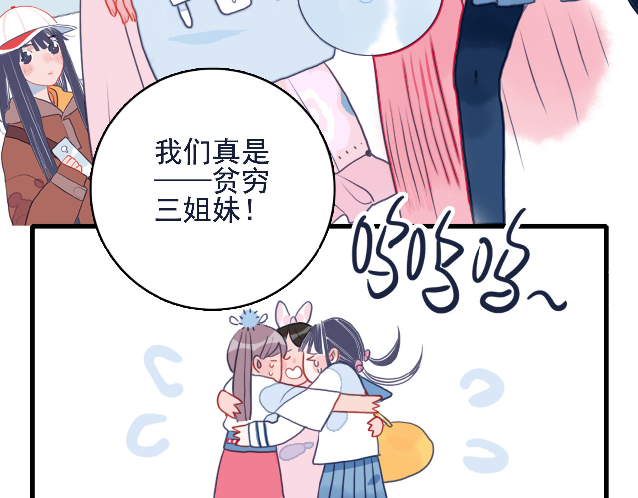 《贫穷游戏》－为了5000万谈恋爱 第1话 贫穷游戏isREADY 第37页