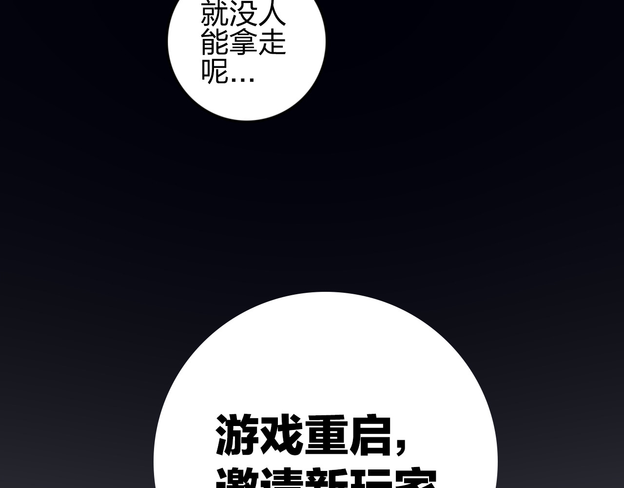 《贫穷游戏》－为了5000万谈恋爱 第1话 贫穷游戏isREADY 第5页