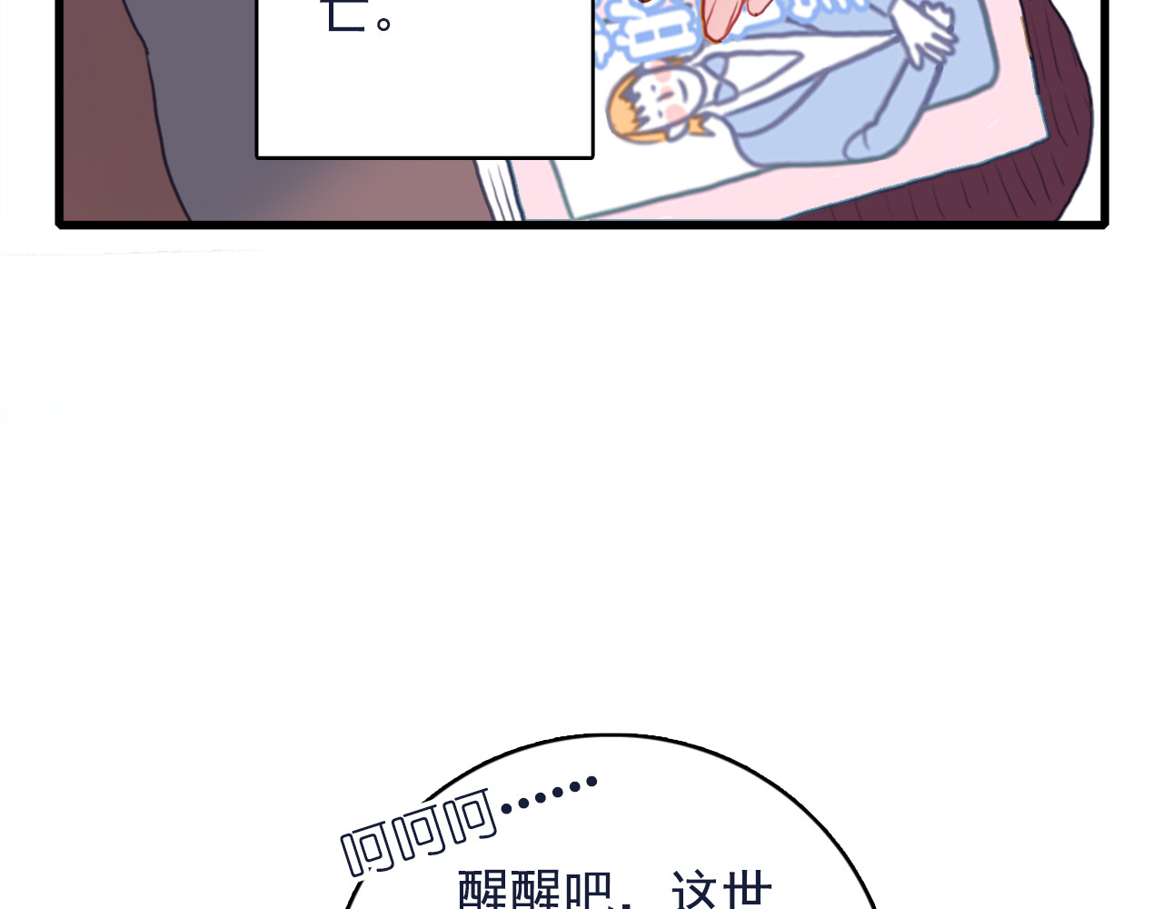 《贫穷游戏》－为了5000万谈恋爱 第1话 贫穷游戏isREADY 第41页