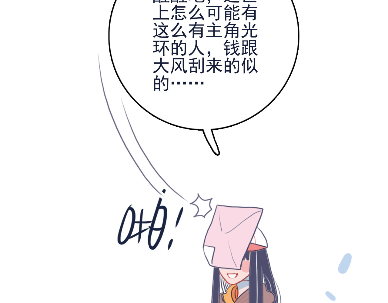 《贫穷游戏》－为了5000万谈恋爱 第1话 贫穷游戏isREADY 第42页