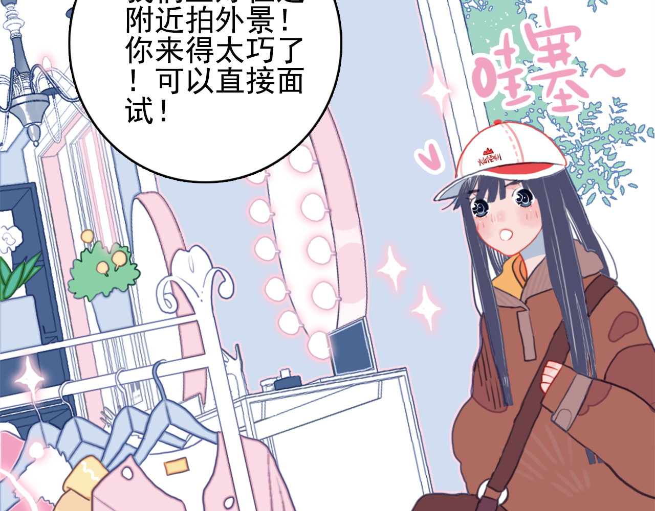 《贫穷游戏》－为了5000万谈恋爱 第1话 贫穷游戏isREADY 第50页