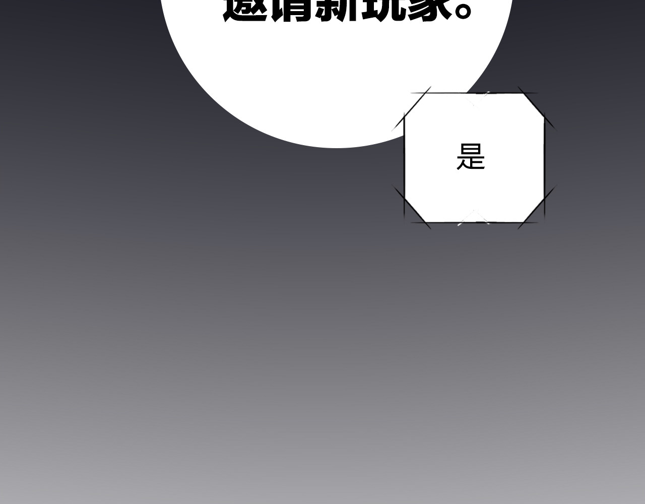《贫穷游戏》－为了5000万谈恋爱 第1话 贫穷游戏isREADY 第6页