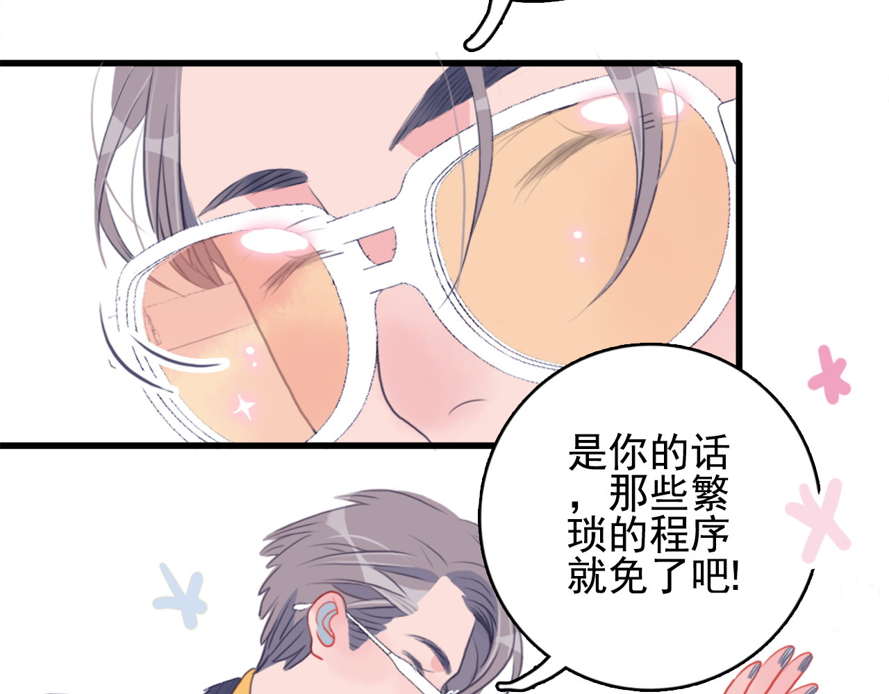 《贫穷游戏》－为了5000万谈恋爱 第1话 贫穷游戏isREADY 第52页