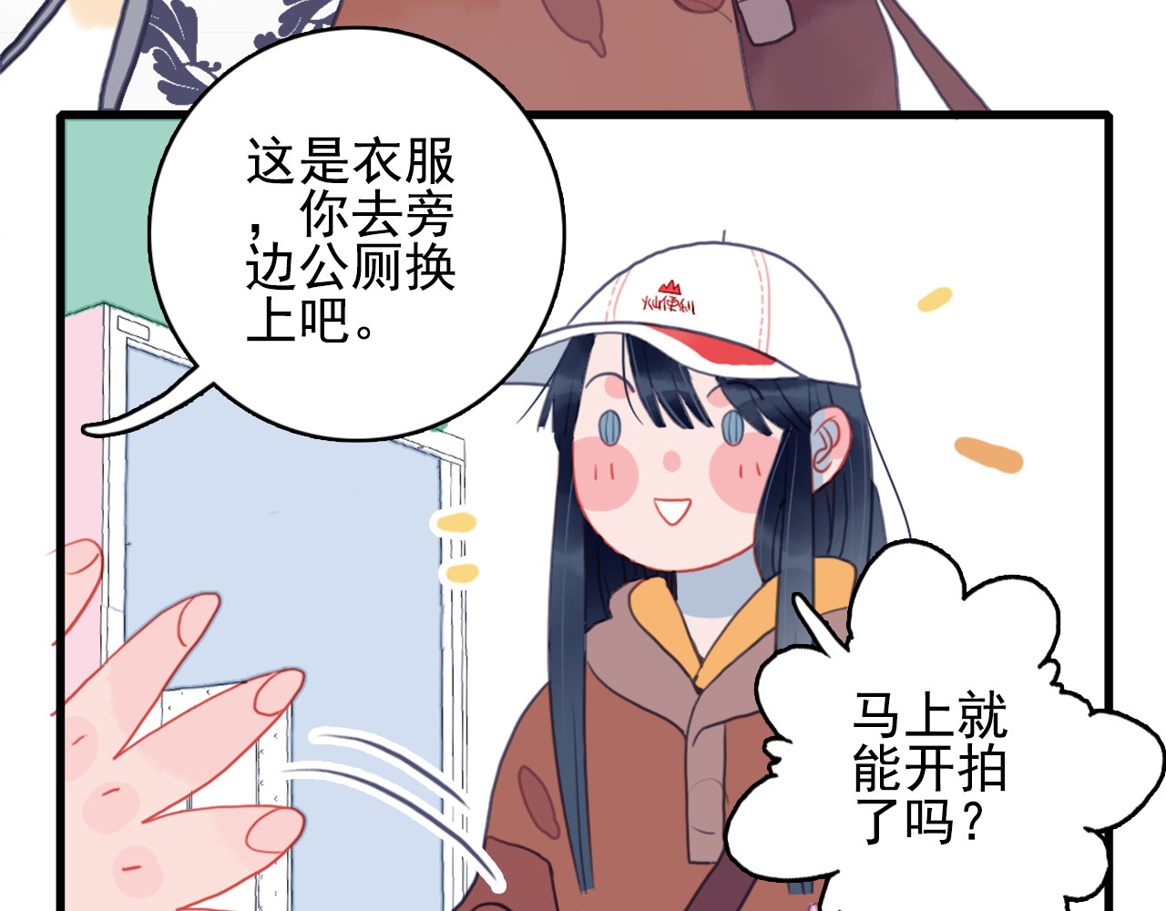 《贫穷游戏》－为了5000万谈恋爱 第1话 贫穷游戏isREADY 第54页
