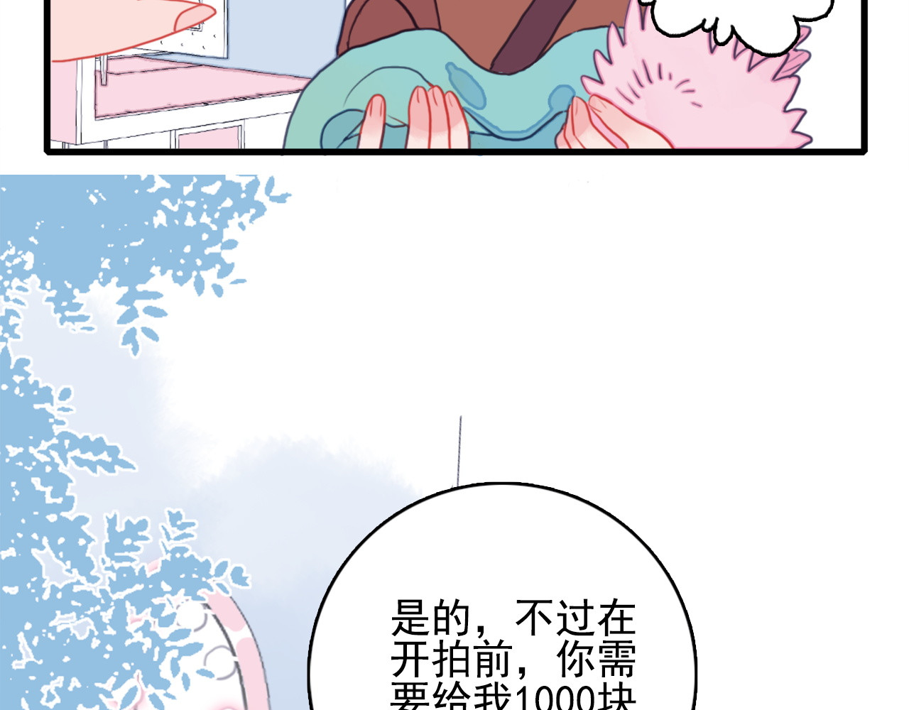 《贫穷游戏》－为了5000万谈恋爱 第1话 贫穷游戏isREADY 第55页