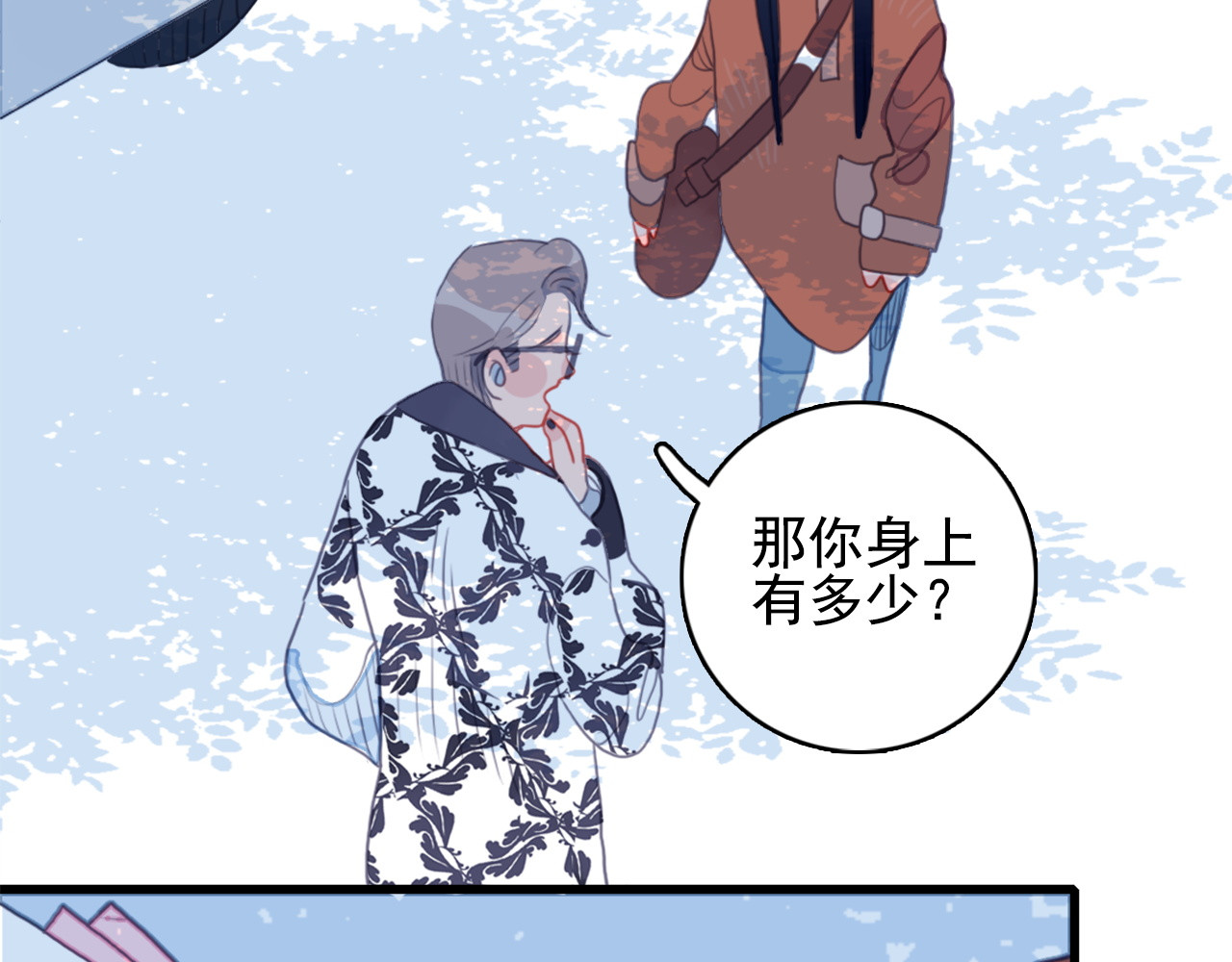 《贫穷游戏》－为了5000万谈恋爱 第1话 贫穷游戏isREADY 第57页