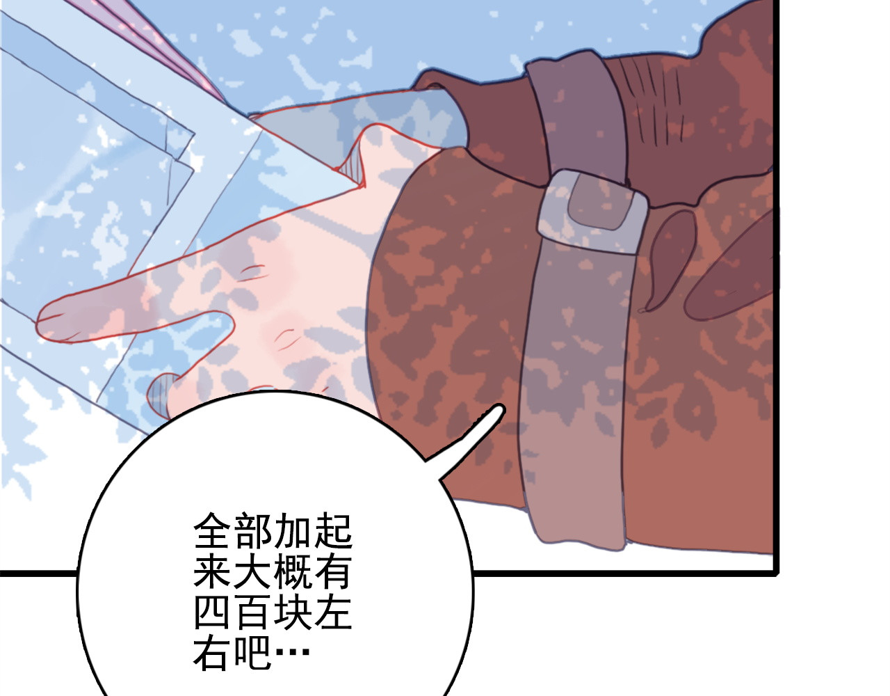 《贫穷游戏》－为了5000万谈恋爱 第1话 贫穷游戏isREADY 第58页