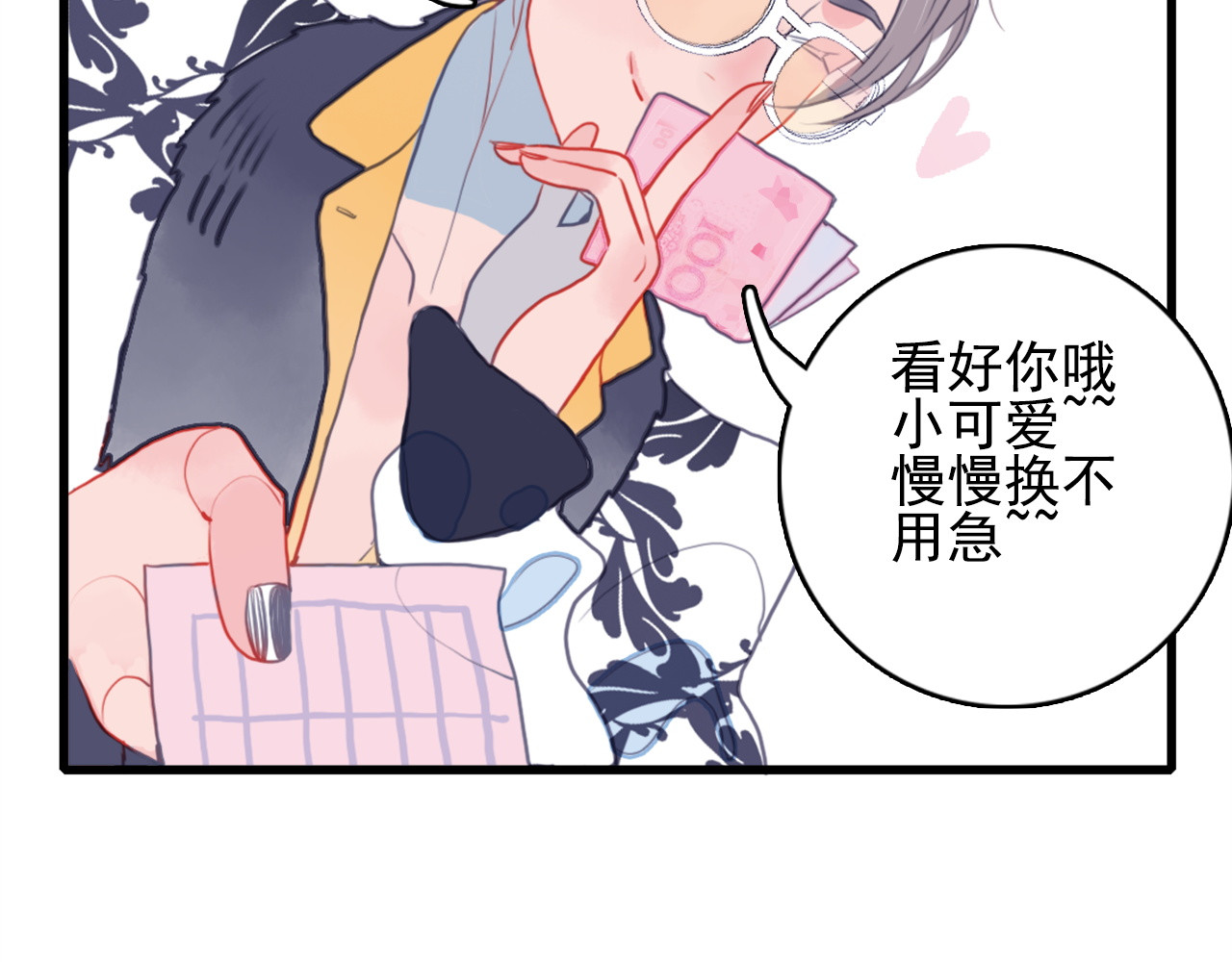 《贫穷游戏》－为了5000万谈恋爱 第1话 贫穷游戏isREADY 第65页
