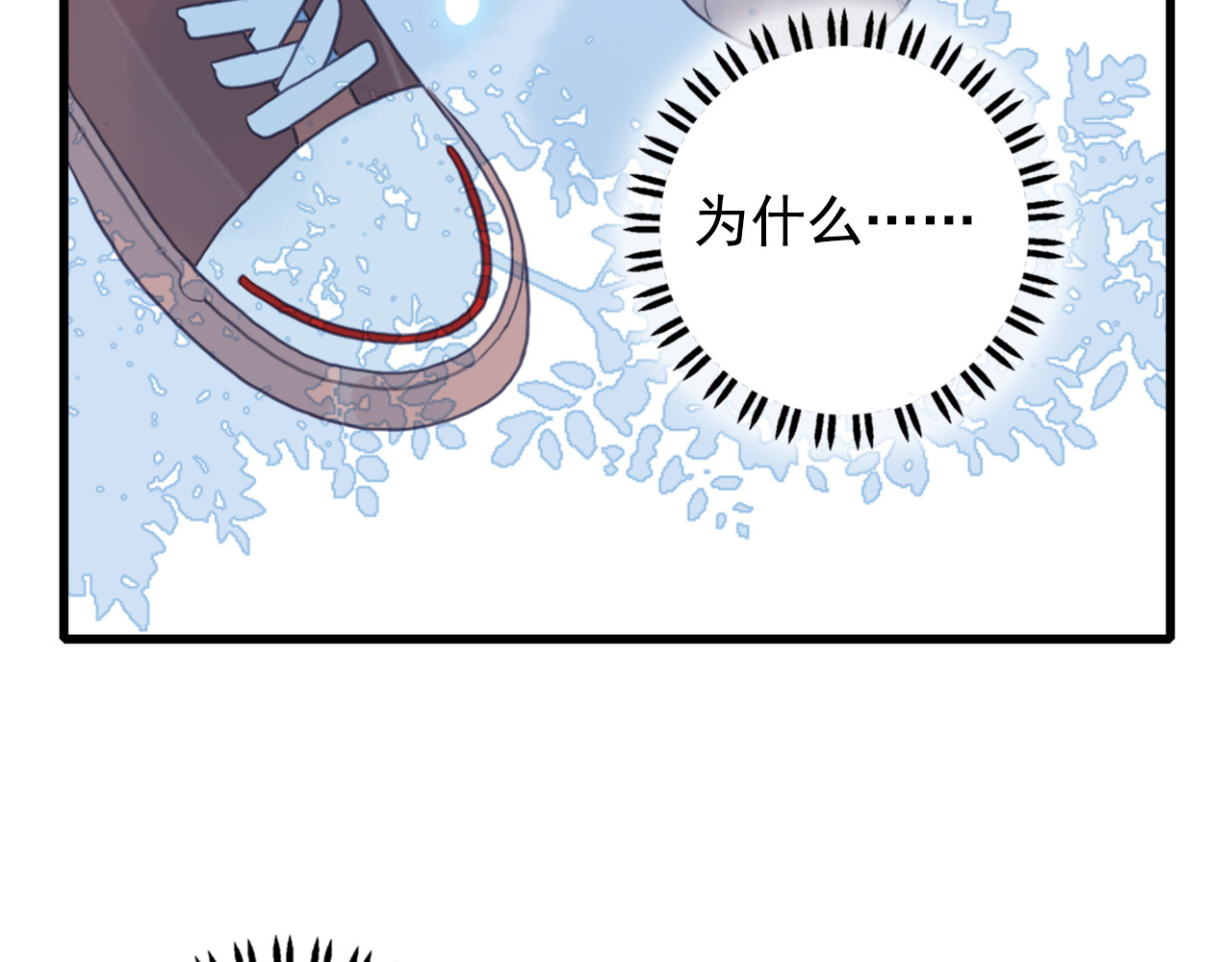 《贫穷游戏》－为了5000万谈恋爱 第1话 贫穷游戏isREADY 第85页