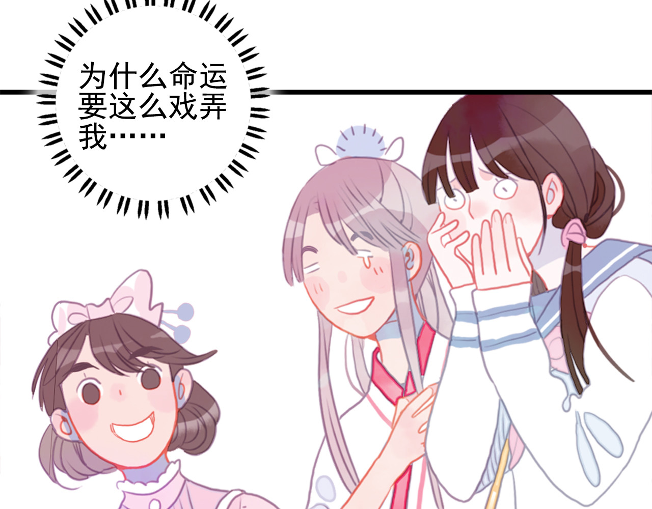 《贫穷游戏》－为了5000万谈恋爱 第1话 贫穷游戏isREADY 第86页