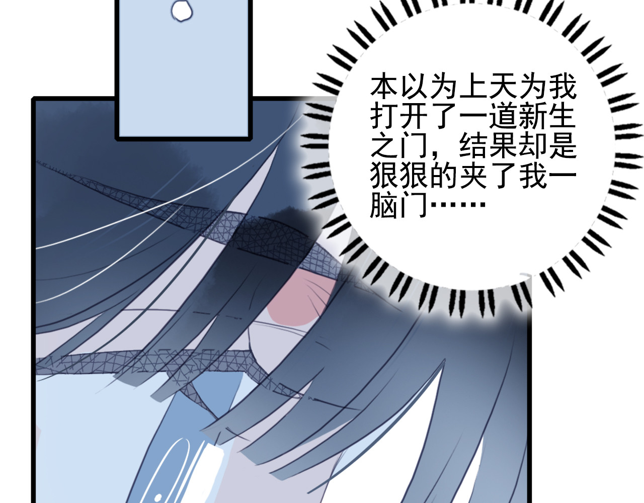 《贫穷游戏》－为了5000万谈恋爱 第1话 贫穷游戏isREADY 第88页