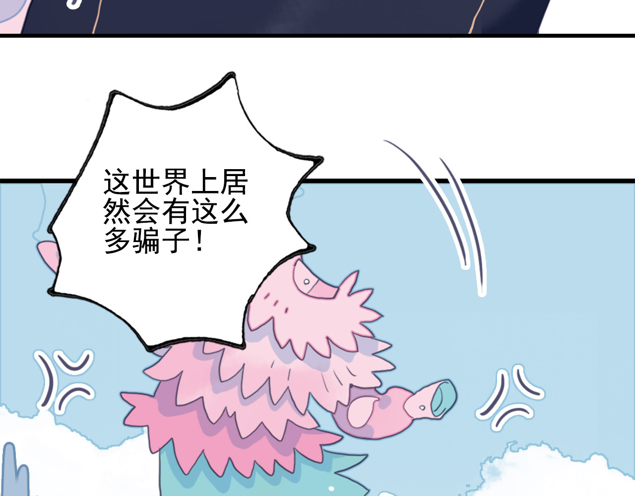 《贫穷游戏》－为了5000万谈恋爱 第1话 贫穷游戏isREADY 第95页