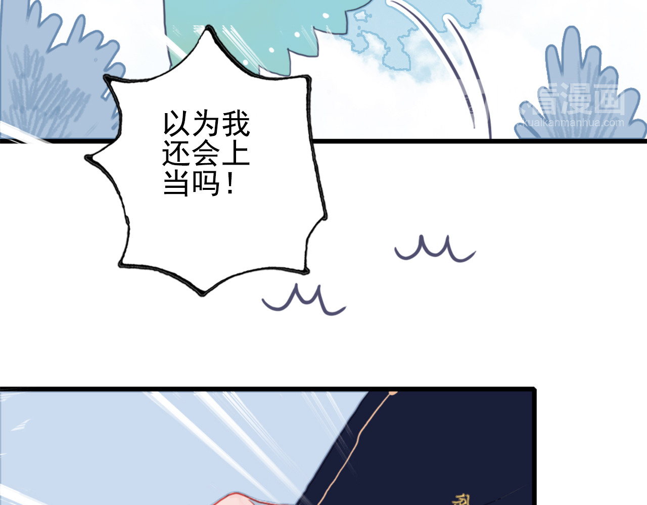 《贫穷游戏》－为了5000万谈恋爱 第1话 贫穷游戏isREADY 第96页