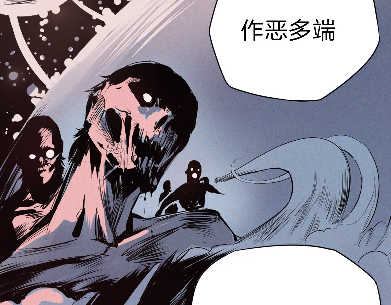 治幽社探奇 序章 超能战士退治邪魔歪道 第11页