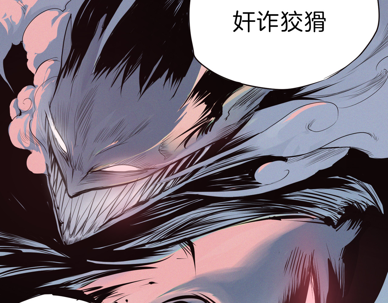 治幽社探奇 序章 超能战士退治邪魔歪道 第12页